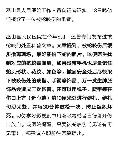 被毒蛇咬伤失联男子最新消息：人没事