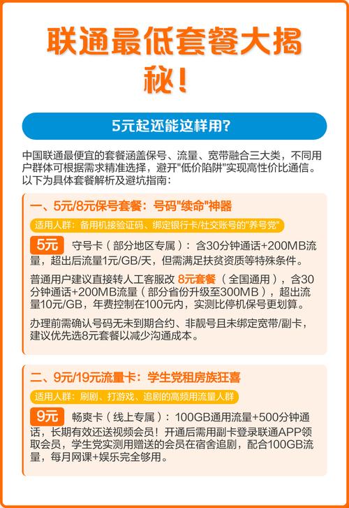 五元卡有哪些套餐可以用？