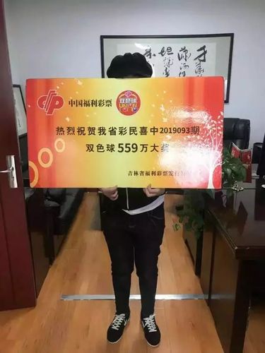 牧民信了整蛊彩票坐火车去兑奖