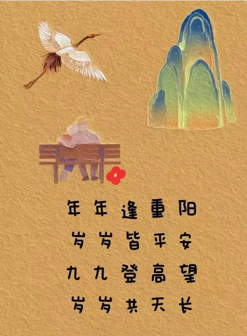 医生提醒：重阳登高宜缓行