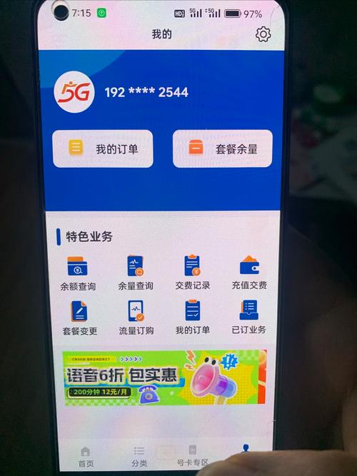 广电卡怎么更改套餐?