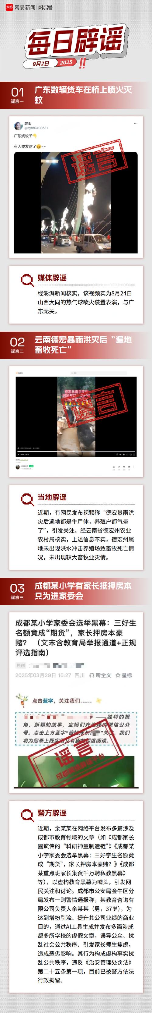 河南南阳雪降农田系谣言