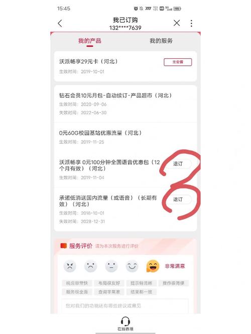 中国联通卡怎么退套餐？