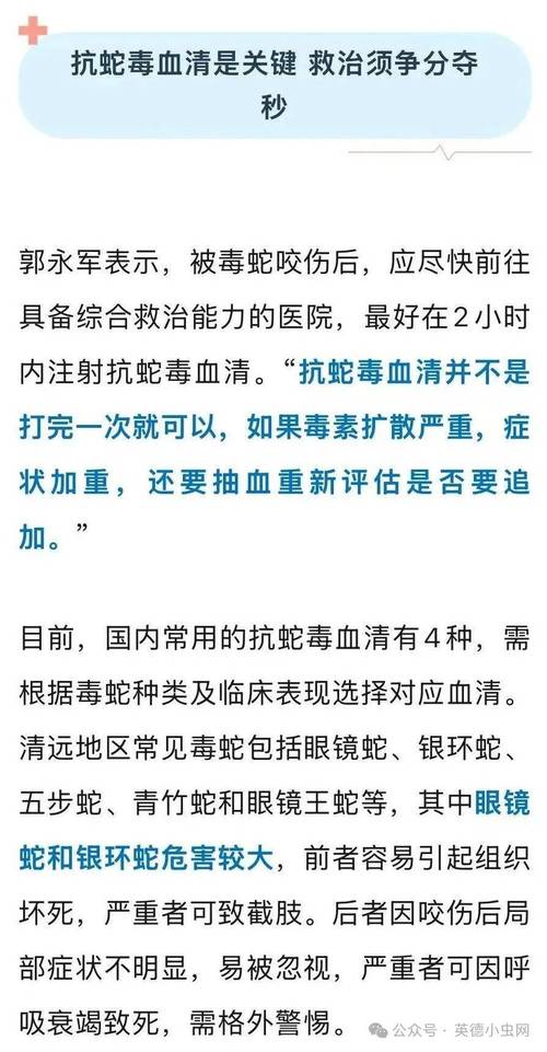被毒蛇咬伤失联男子最新消息：人没事