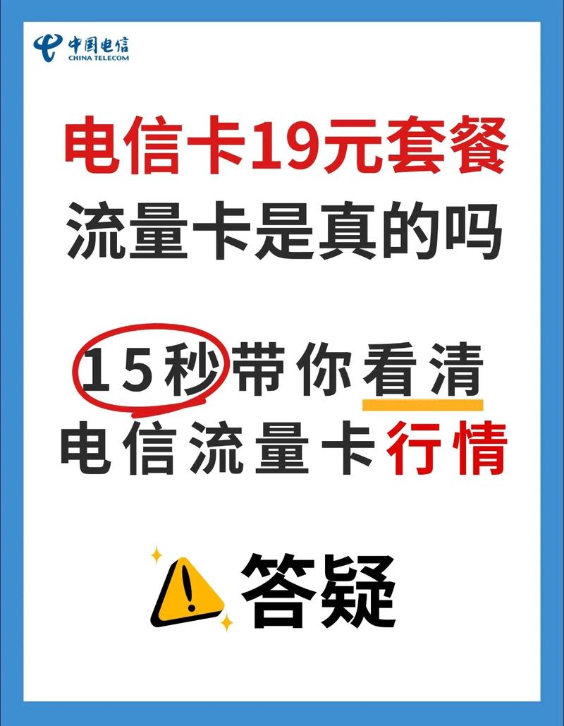 19套餐卡的套路有哪些？如何避免被坑？