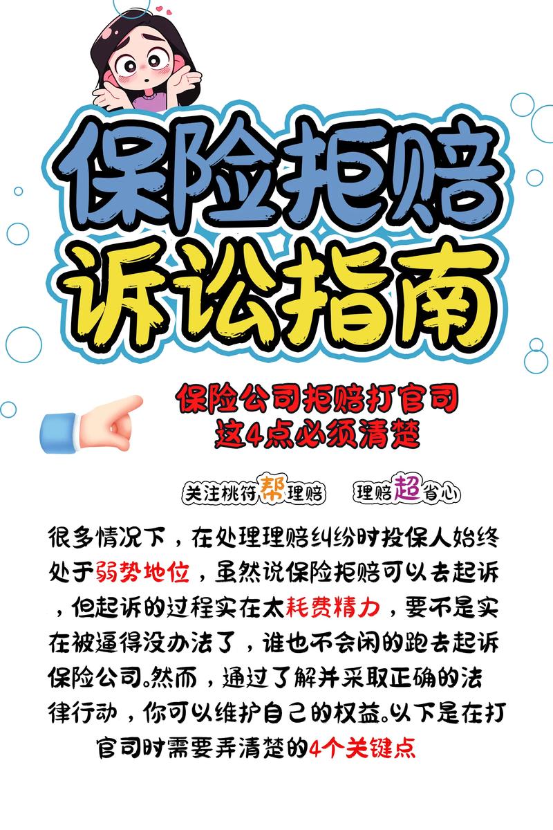 购买10年重疾险遭拒赔？保险公司回应