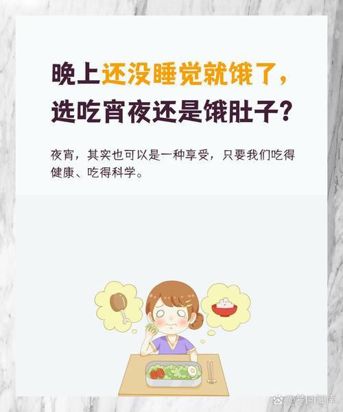 睡前吃宵夜vs饿肚子睡觉 谁危害更大
