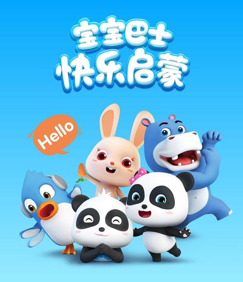 宝宝巴士客服回应APP出现成人广告事件