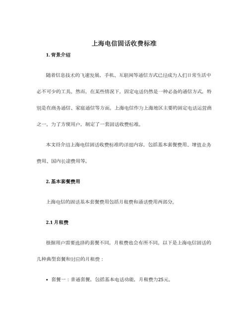 电信固话绑宽带如何收费？有哪些资费套餐？