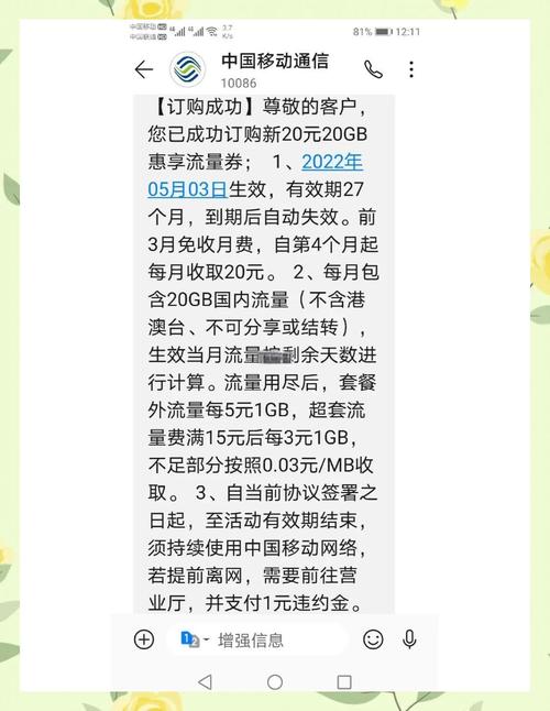 一张移动卡流量套餐怎么算？费用如何？