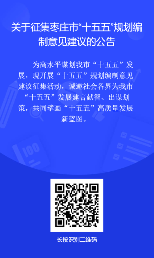 “十五五”规划建议发布