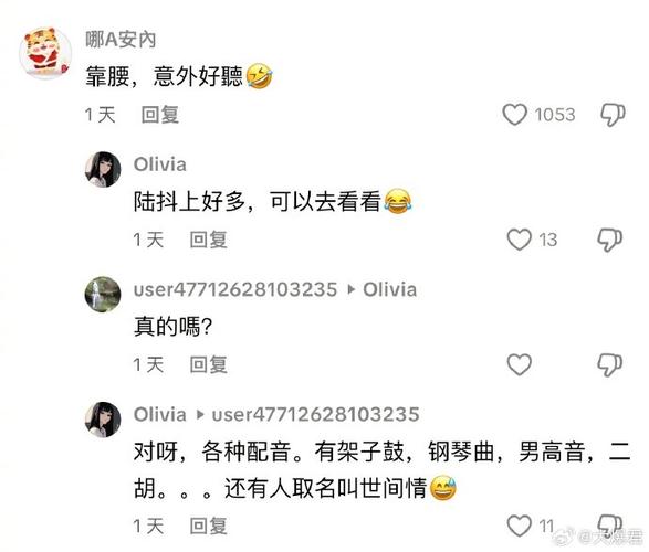 神曲《没出息》更新