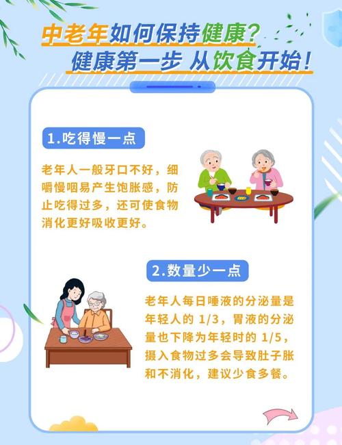 重阳饮食少吃2肉多吃3菜