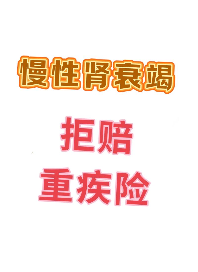 购买10年重疾险遭拒赔？保险公司回应