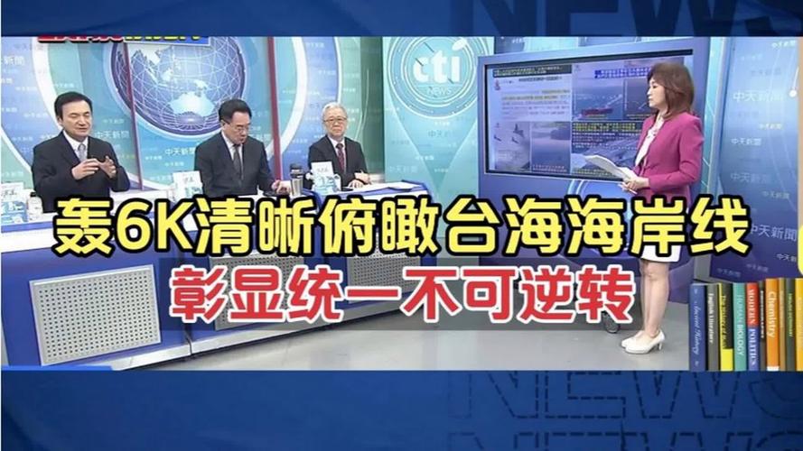 大批轰-6K贴近台岛 专家解读