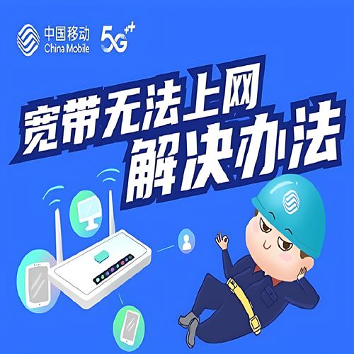 移动光宽带如何破解版？