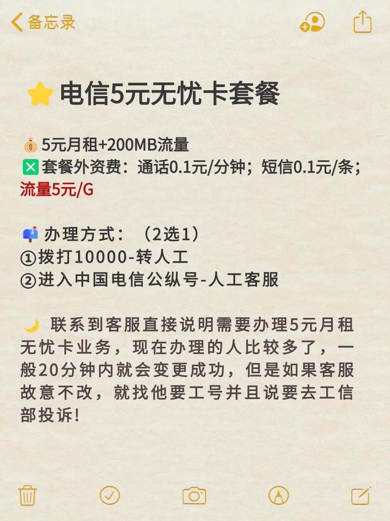 五元卡有哪些套餐可以用？