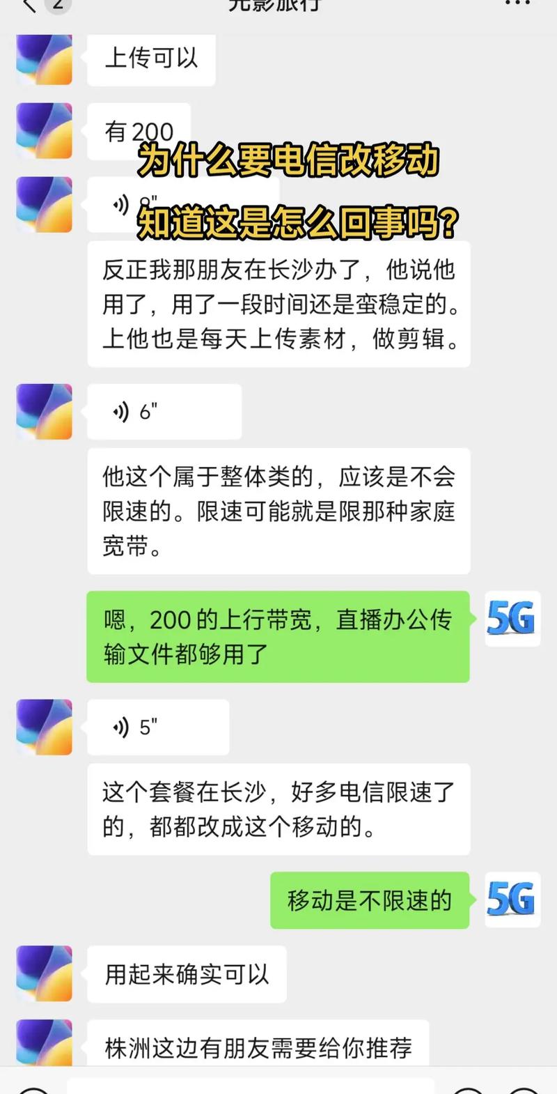 电信宽带被限速如何投诉？