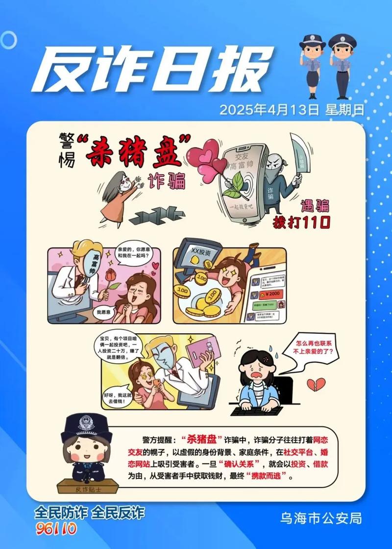 10086和l0086分不清？这些骗术要警惕