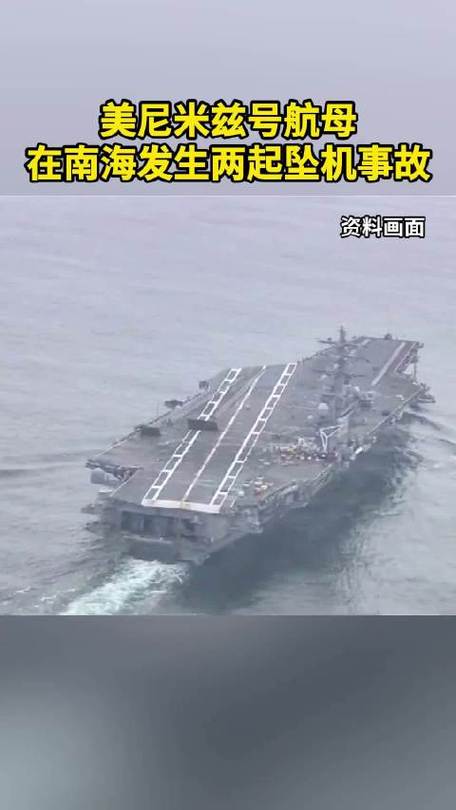 美军机坠入南海是否遭电磁攻击？纯属猜测