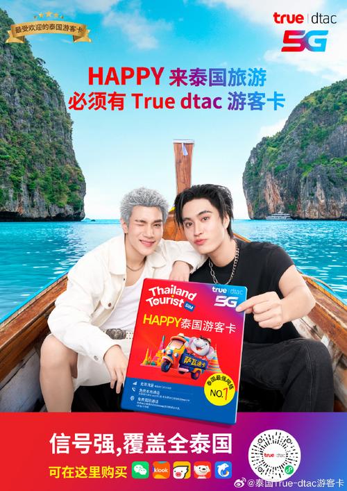 泰国好用手机卡有哪些套餐？
