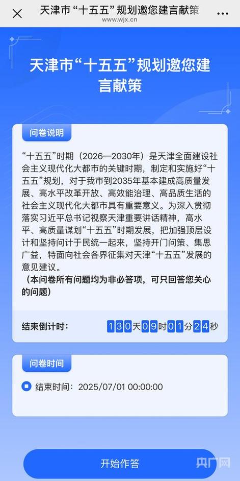 笃行启新程，迈向十四五新征程