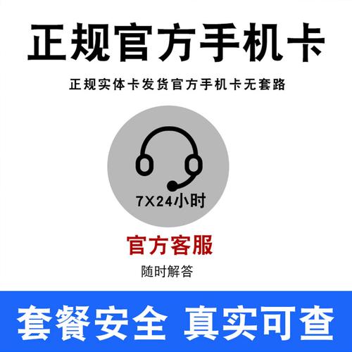 5元月租卡有哪些套餐？套餐内容如何选择？
