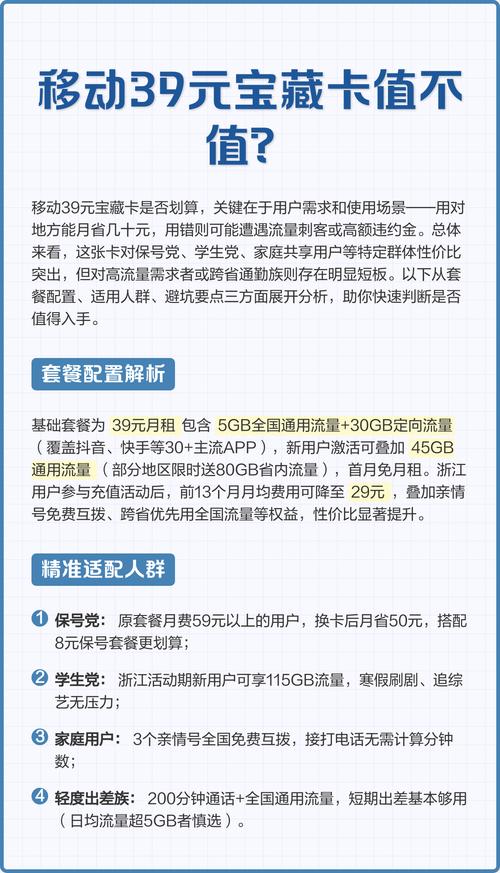 移动卡原套餐39元怎么办？