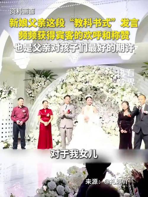 新娘在回门宴放34年前父母结婚录像