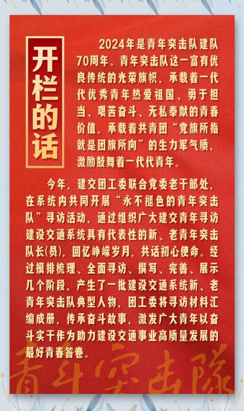 “十五五”笃行启新程