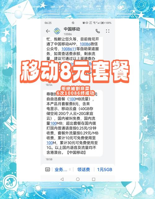 中国移动怎么配套餐卡的？