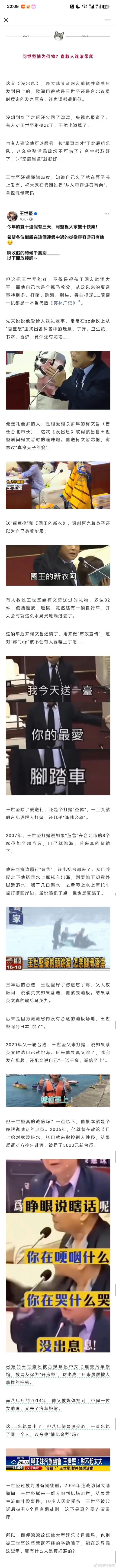 没出息评论区涌入大量台湾IP网友热议