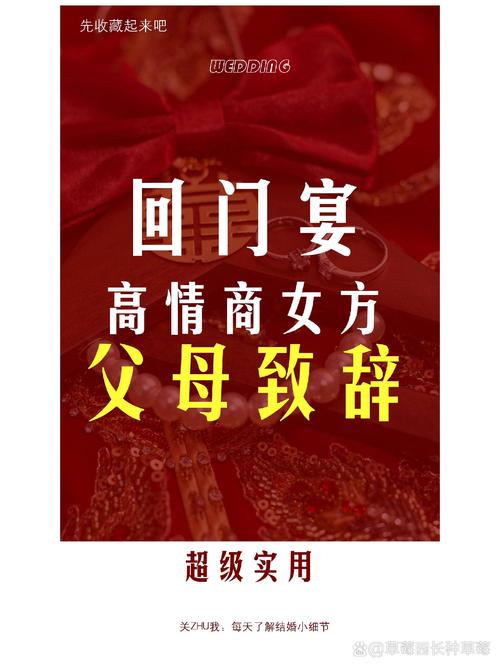 新娘回门宴播放珍贵结婚录像，重温父母爱情记忆