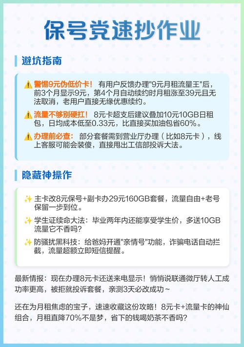 联通卡怎么开保号套餐的？