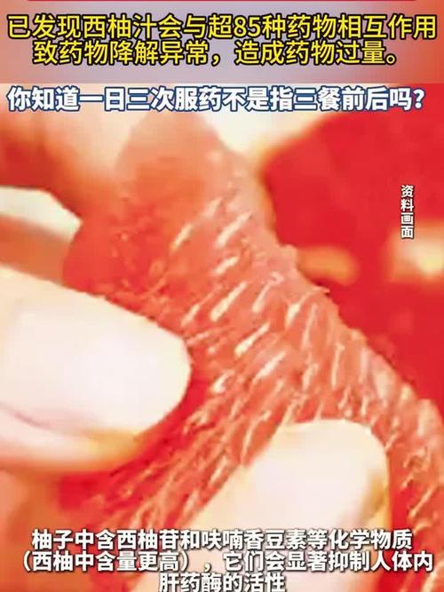 服药期间应避免食用这种水果——药物与水果的相互作用须知