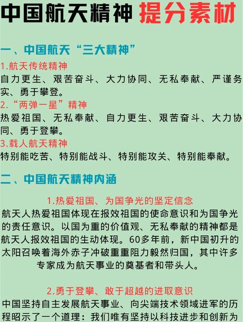 中国航天暗语破译指南