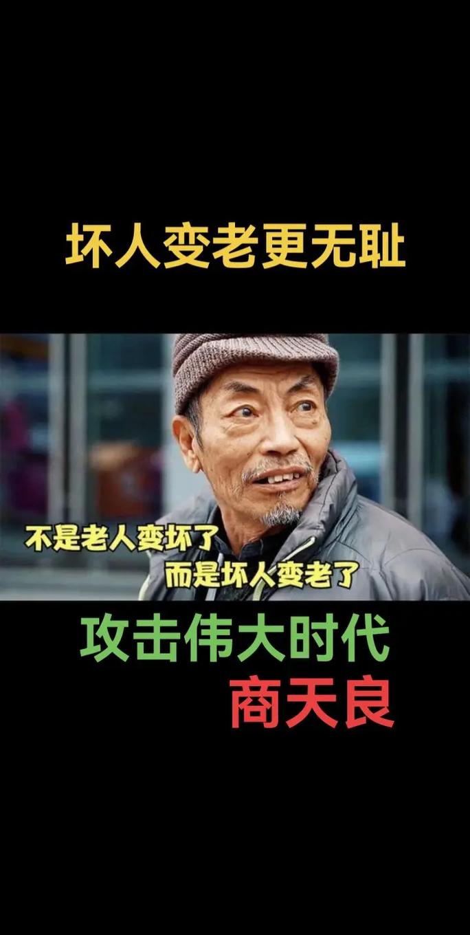 人老了会变傻吗？或者人老会变傻吗？揭秘真相