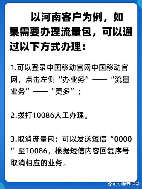 移动420g流量套餐卡怎么取消？取消需要什么步骤？