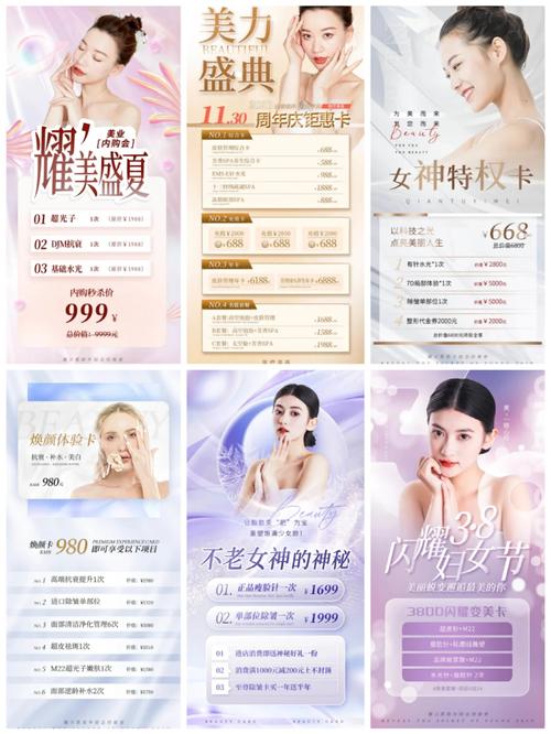 医美手术卡套餐有哪些项目？