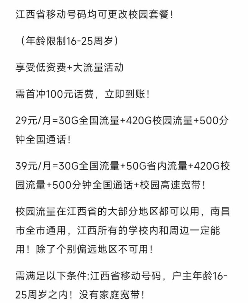 移动420g流量套餐卡怎么取消?