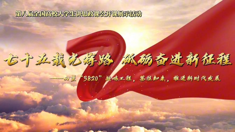 “十五五”笃行启新程