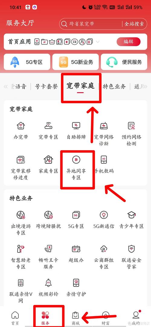 手机如何登陆宽带网络？