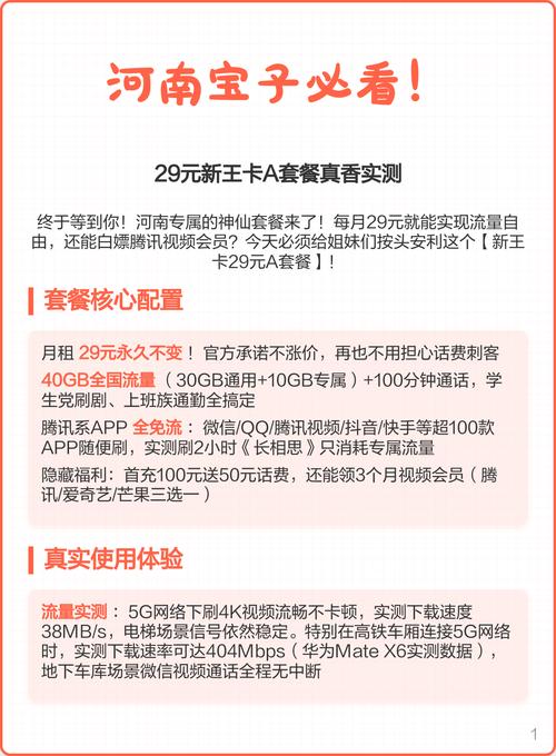 王卡套餐有哪些注意事项？使用时需注意什么？