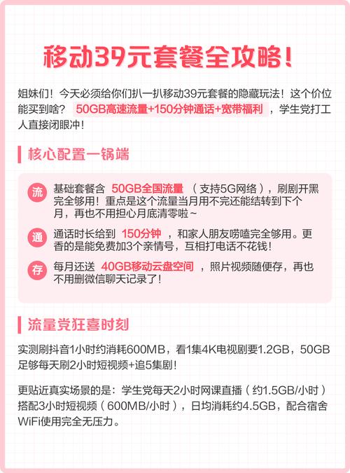 移动卡原套餐39元怎么办？