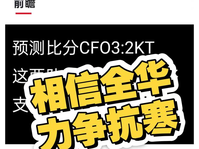KT战胜CFO，胜利背后的故事
