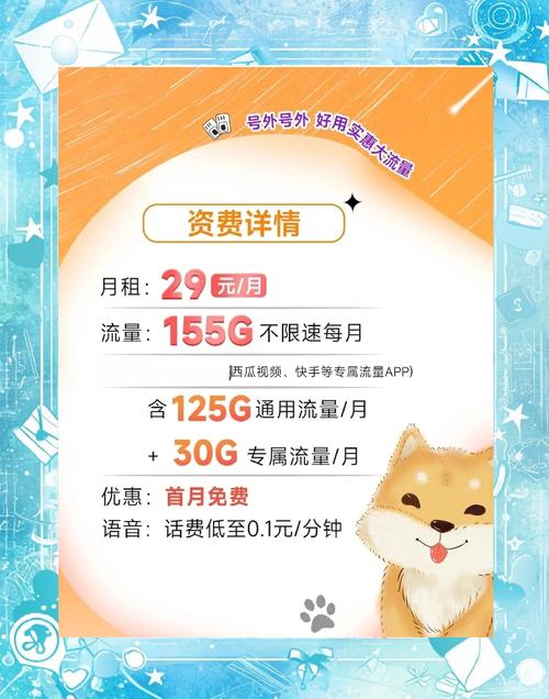 5元月租卡有哪些套餐的?