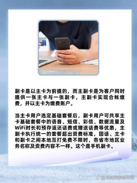 电信怎么办理套餐副卡？需要哪些条件？