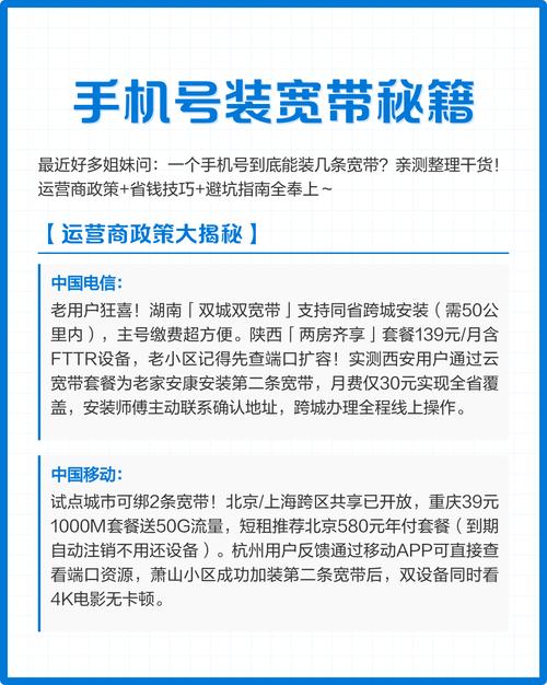 手机如何登陆宽带网络？步骤是什么？