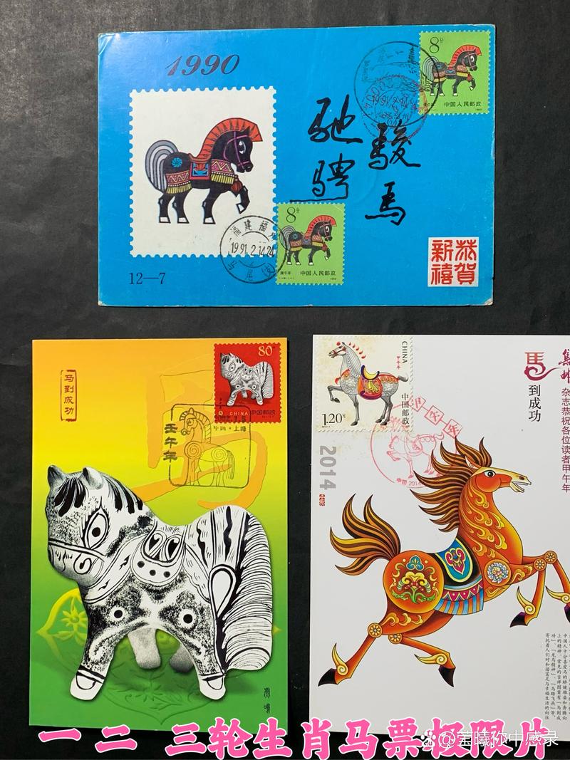 大众评审选出的马年邮票设计揭晓，独特风格展现马年神韵