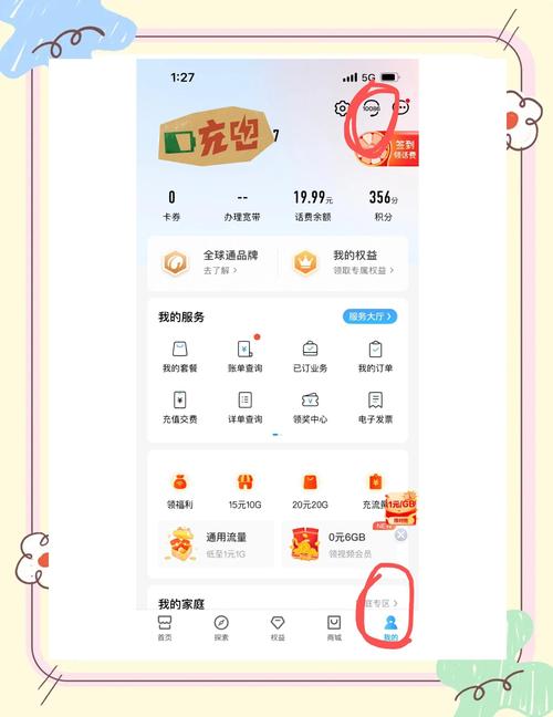 移动原卡改套餐怎么改的？